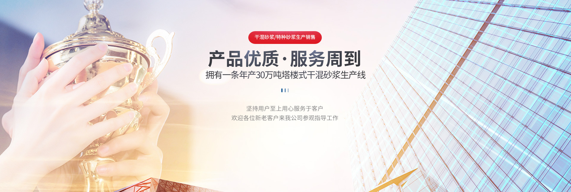 長(zhǎng)沙財(cái)鼎建材有限公司_長(zhǎng)沙干混砂漿_特種砂漿生產(chǎn)_銷(xiāo)售 長(zhǎng)沙財(cái)鼎建材有限公司_長(zhǎng)沙干混砂漿_特種砂漿生產(chǎn)_銷(xiāo)售